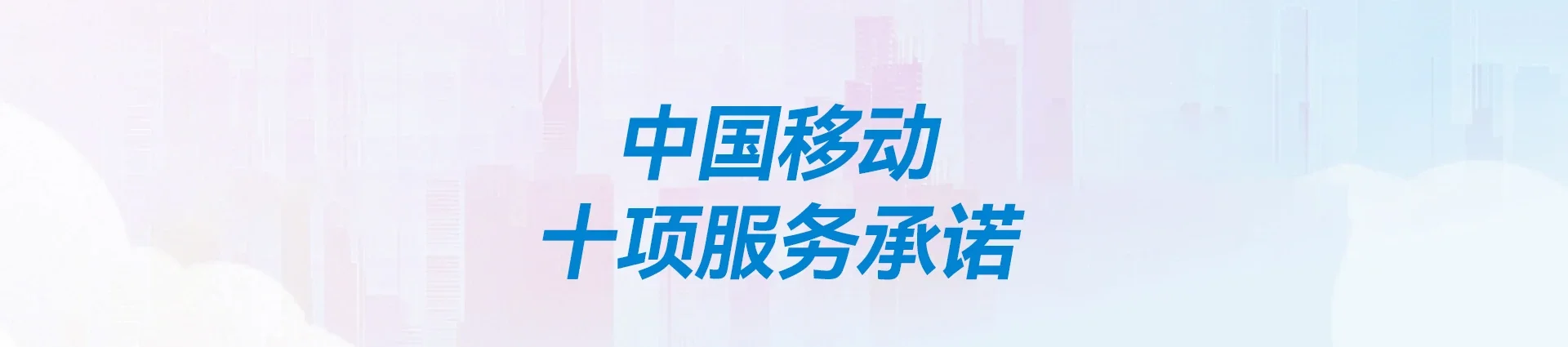 蒙自市移动宽带