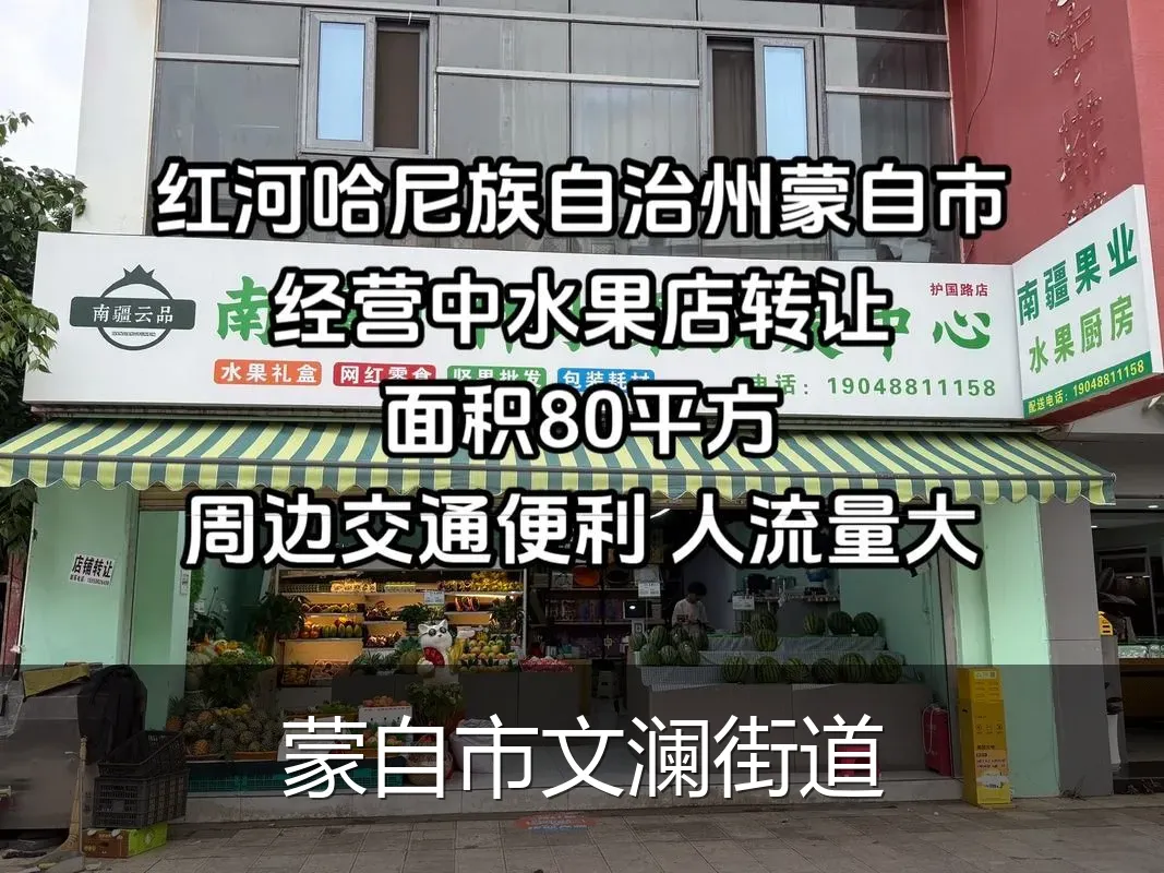 蒙自市文澜街道