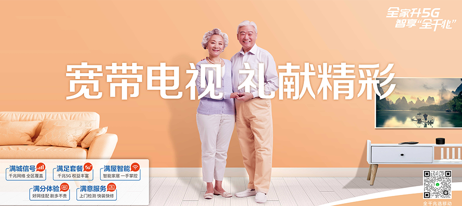中国移动蒙自市移动宽带