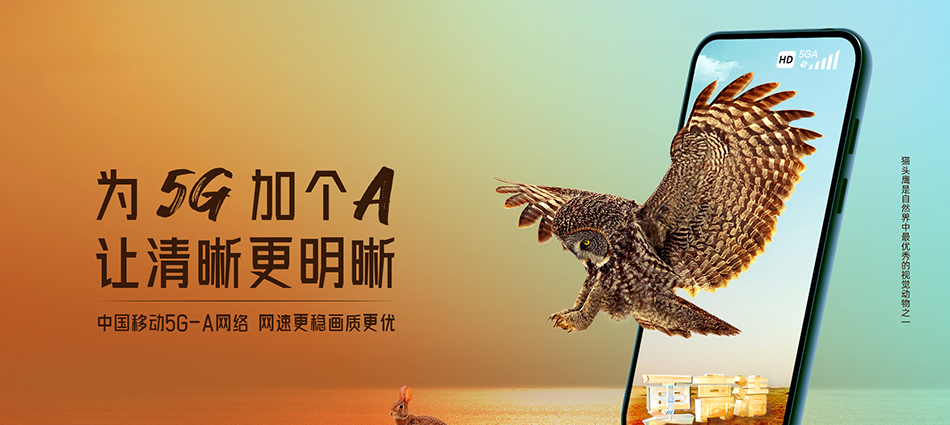 中国移动蒙自市移动宽带